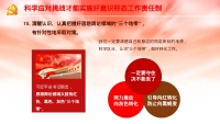 第52张幻灯片