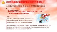 第53张幻灯片