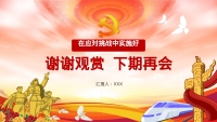 第56张幻灯片