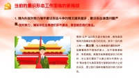第6张幻灯片