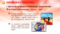 第8张幻灯片