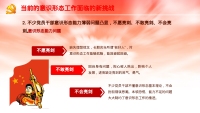 第9张幻灯片