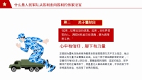 第10张幻灯片
