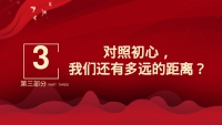 第12张幻灯片