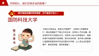 第15张幻灯片