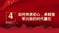 第16张幻灯片