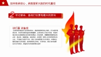 第18张幻灯片