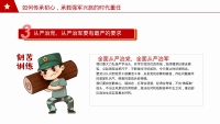 第19张幻灯片