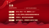 第2张幻灯片