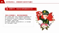 第20张幻灯片