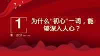 第3张幻灯片