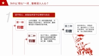 第5张幻灯片