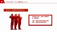 第6张幻灯片