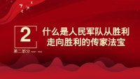 第8张幻灯片