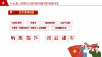 第9张幻灯片