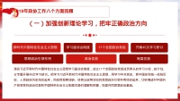 第11张幻灯片