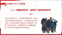 第12张幻灯片