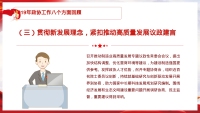 第13张幻灯片
