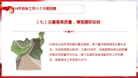 第16张幻灯片