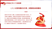 第17张幻灯片