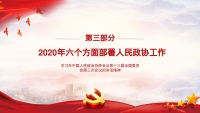 第18张幻灯片