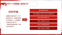 第19张幻灯片