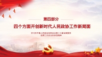 第23张幻灯片