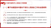第25张幻灯片