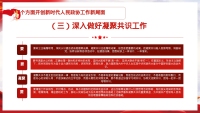 第26张幻灯片