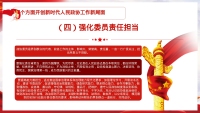 第27张幻灯片