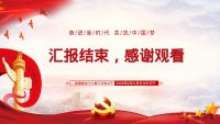 第28张幻灯片