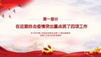 第3张幻灯片