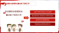 第4张幻灯片