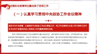 第5张幻灯片