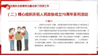第6张幻灯片