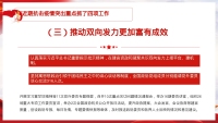 第7张幻灯片