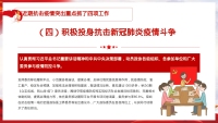 第8张幻灯片