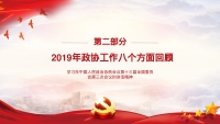 第9张幻灯片