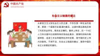 第10张幻灯片