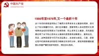 第13张幻灯片