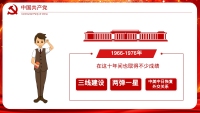 第14张幻灯片