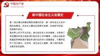 第19张幻灯片