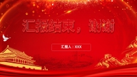 第20张幻灯片