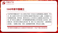 第6张幻灯片