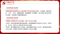 第9张幻灯片