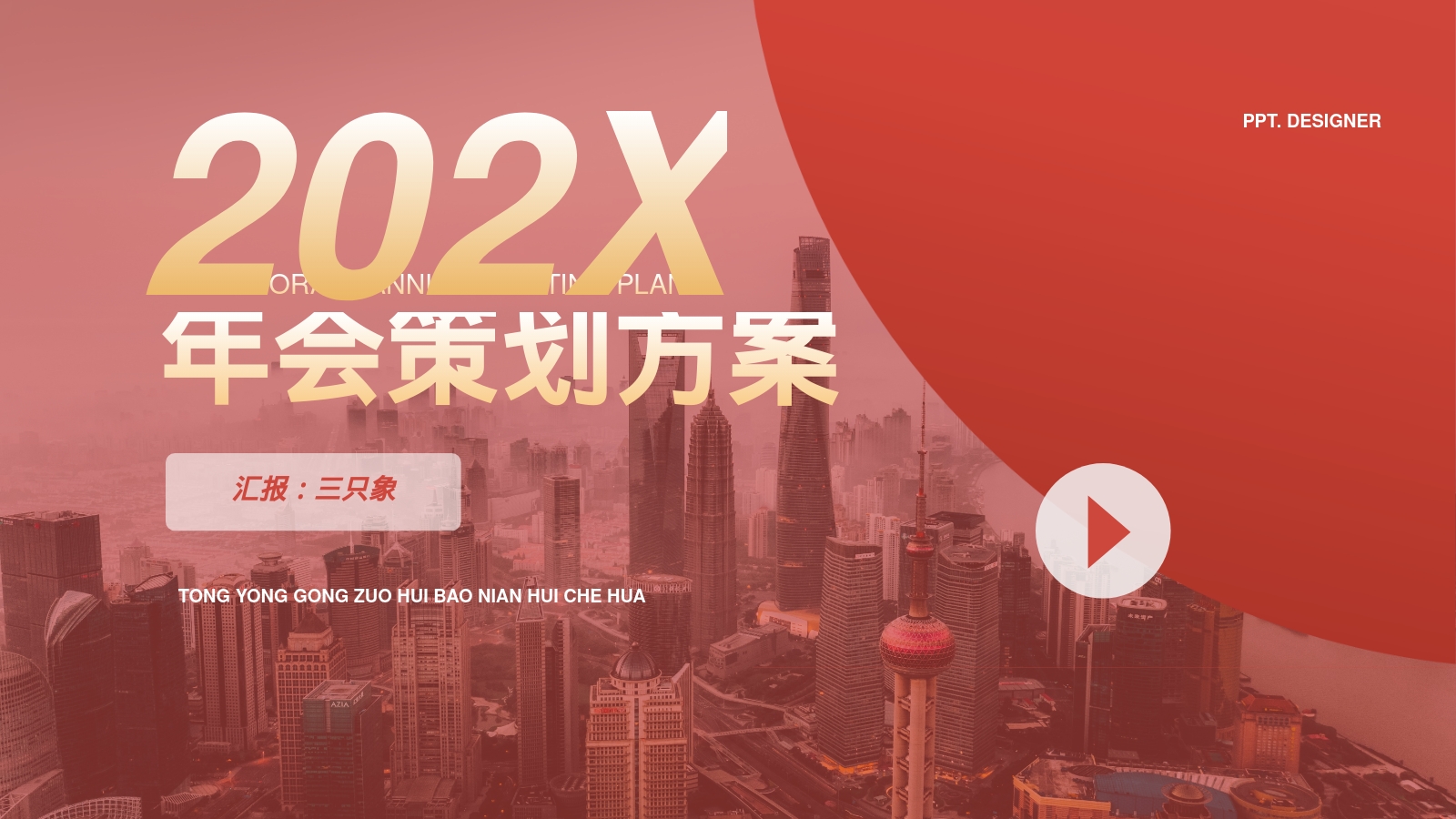 202X