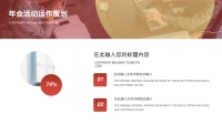 第12张幻灯片