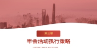 第13张幻灯片