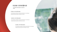第14张幻灯片