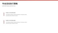 第17张幻灯片